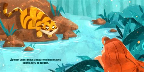 Childrens's book "Tiger" :: Behance