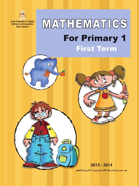 Math Textbook Pages - Maths For Kids