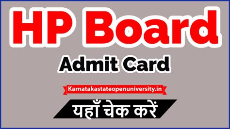 HP Board Admit Card 2024 {Soon} HPBOSE 10th & 12th Hall Ticket Available @ hpbose.org