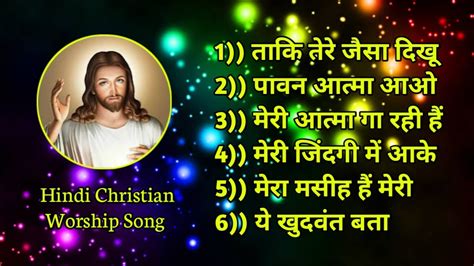 hindi christian songs | hindi christian worship songs | Pawan atma - YouTube