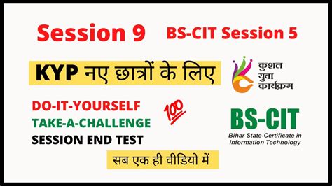 KYP Do-it-yourself 9 Take a Challenge Session 9 | BS-CIT Session 5 - YouTube