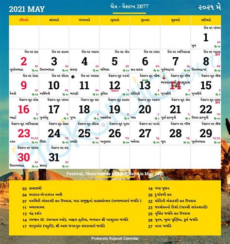 Hindu Calendar 2024 With Tithi In Hindi Pdf 2024 June Calendar | Images and Photos finder