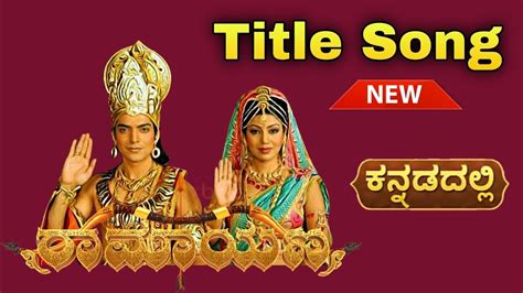 Download Ramayan Serial Title Song - lindaforest