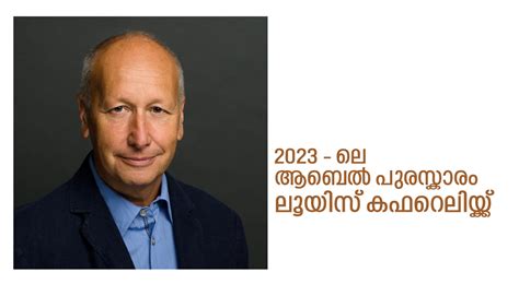 2023 - ലെ ആബെൽ പുരസ്കാരം ലൂയിസ് കഫറെലിയ്ക്ക്