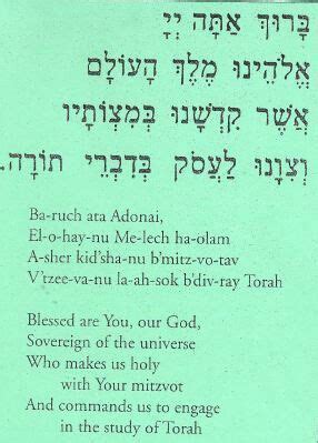 Prayer Before Torah Study in Hebrew