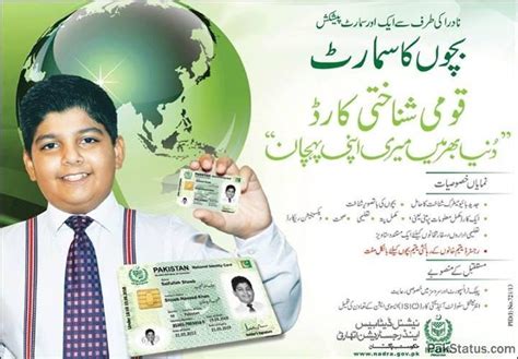 Nadra Issue New Smart Card For Children In Pakistan - New Taleem In Pakistan