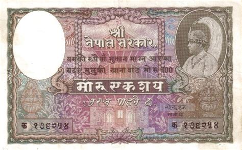 Nepal 100 Rupees (1953-1955 Government of Nepal) - Foreign Currency