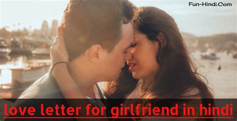 Girlfriend, Boyfriend, Husband, Wife Love Letter In Hindi With PDF | 18+ हिंदी में लव लेटर