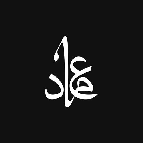 Urdu Calligraphy Logo Maker - Logopony is easily the best online logo maker available. - bmp-whatup