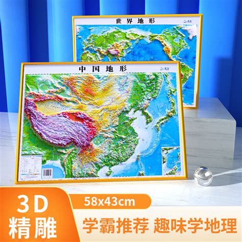 [USD 44.00] New version of the map of the world and China 2023 Chinese map 3d three-dimensional ...