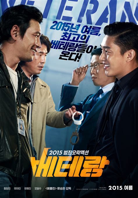 Veteran (Korean Movie) - AsianWiki