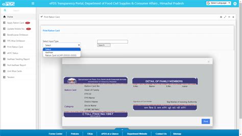 How To Download And Print Ration Card In Himachal Pradesh - epds hp ...