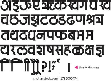 Devanagari calligraphy svg