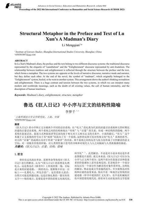 (PDF) Structural Metaphor in the Preface and Text of Lu Xun’s A Madman ...