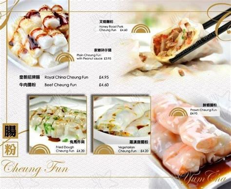 Menu at Royal China (Baker Street) restaurant, London, 24-26 Baker St