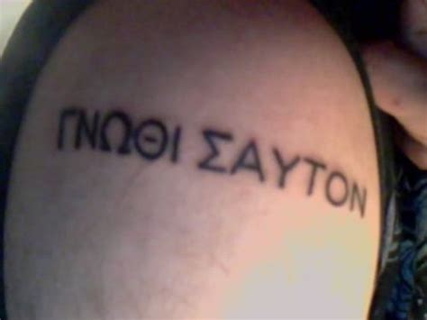 Know Thyself | Egyptian tattoo, Ancient greek tattoo, Tattoos