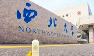 New PhD Programs at Northwest University in Xi'an • China Admissions