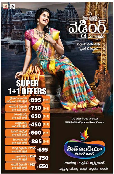 South India Shopping Mall - For Your Precious Wedding Shopping ...