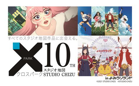 Studio Chizu Animation Studio Celebrates 10th Anniversary at Yomiuri ...