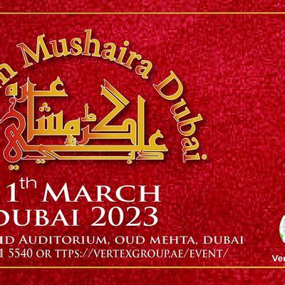 Aligarh Mushaira Dubai 2023, Sheikh Rashid Auditorium, Dubai, March 11 ...