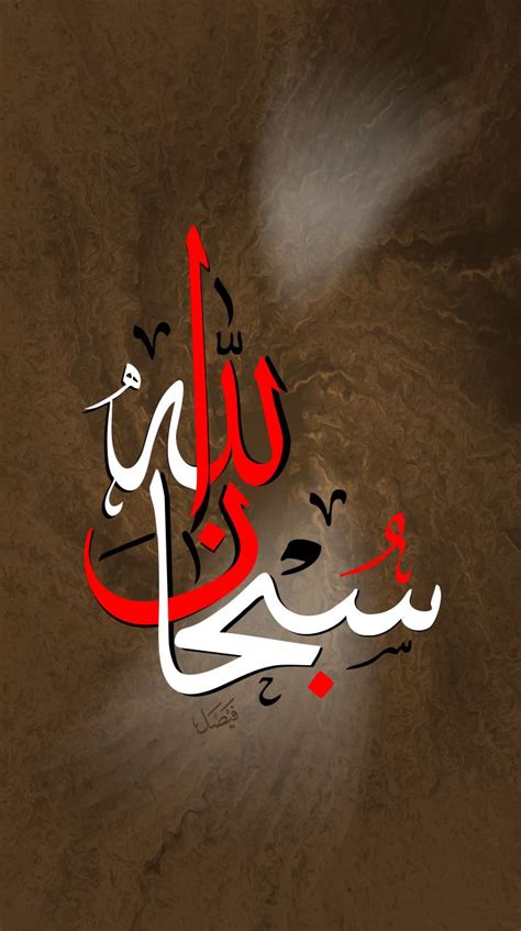 165 best images about Islamic Calligraphy on Pinterest | Online quran, Allah and God is