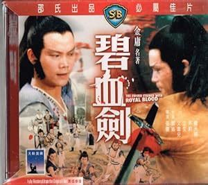 The Sword Stained With Royal Blood (Shaw Brothers) VCD Format