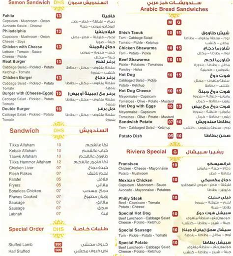 Riviera Restaurant Menu, Menu for Riviera Restaurant, Tourist Club Area ...