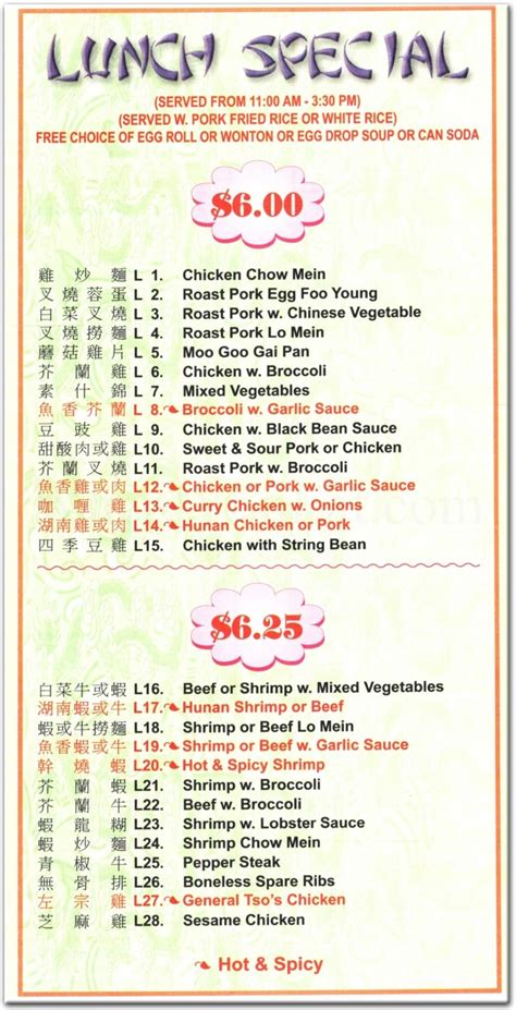 Cheng's Restaurant in Staten Island / Official Menus & Photos