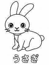 う Is For Rabbit coloring Page  Download Print Or Color Online Free sketch template