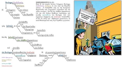 2 Maccabees 9:1-3 | Maccabees, 2 maccabees, Analysis