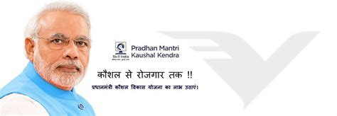 Pradhan Mantri Kaushal Kendra (PMKK) - Vision India