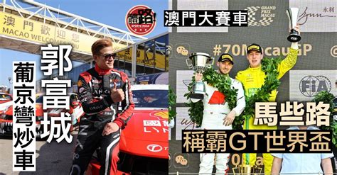 2023 Macau Grand Prix: Raffaele MARCIELLO Dominates GT World Cup – Archyde