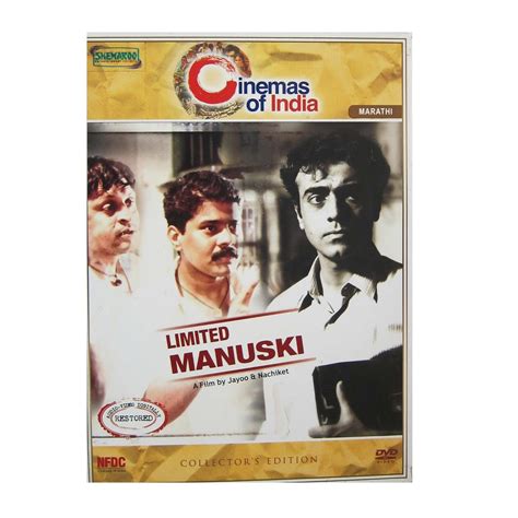 Limited Manuski: Amazon.in: Rajit Kapoor, Gopika Sahani, Ganesh Yadav, Sudhir Joshi, Kishore ...