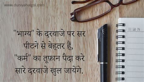 Hard Work Quotes | परिश्रम पर कोट्स