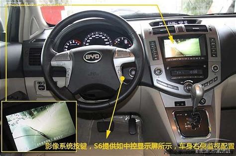 ﻿BYD S6 interior photos