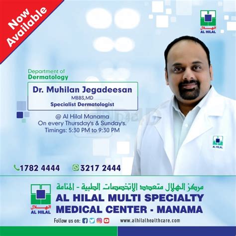 Al Hilal Multi Speciality Medical Center Now Available in Bahrain. Till 31st October