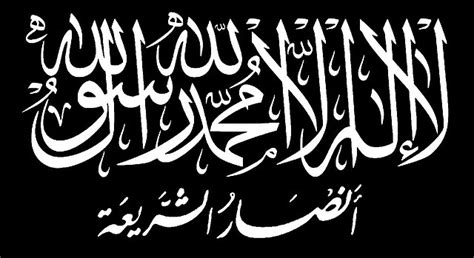 File:Flag of Ansar al sharia.jpg - Wikimedia Commons