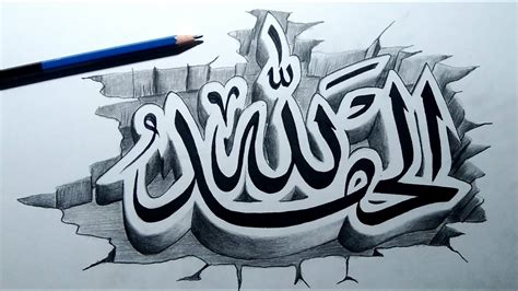 learn to draw 3d Arabic calligraphy step by step for beginners - YouTube