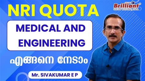 NRI QUOTA | MEDICAL & ENGINEERING COLLEGES - YouTube