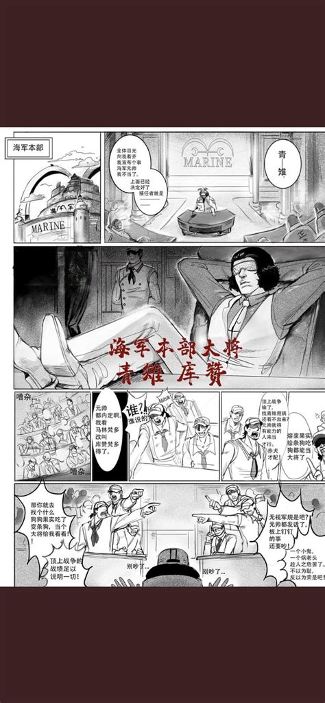 @FGstantham made a akainu vs aokiji fan comic on twitter. It’s really good : r/OnePiece