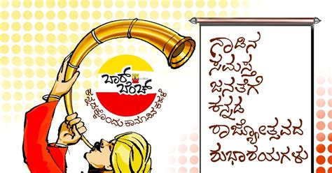 Kannada Rajyotsava Wishes