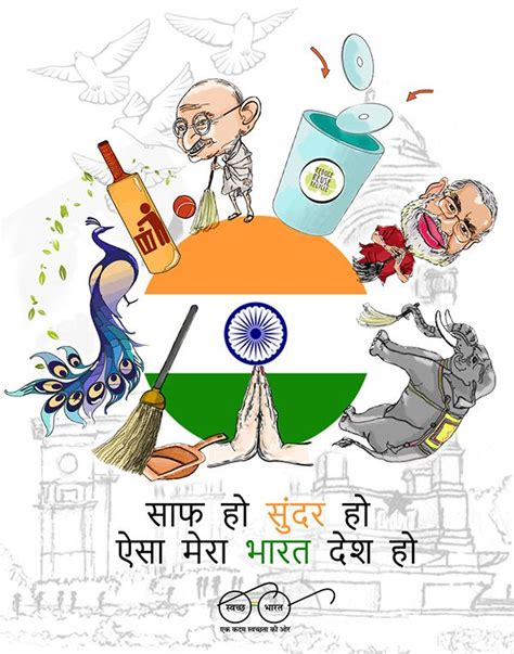 Poster on swachh bharat abhiyan hindi – Artofit