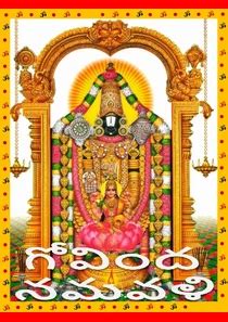 Download Govinda Namalu PDF | Yappe.in