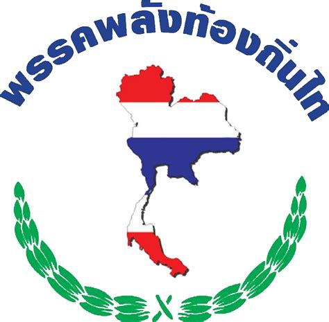 Download Thai Local Power Party - Careline Go Big Mascara - Full Size PNG Image - PNGkit