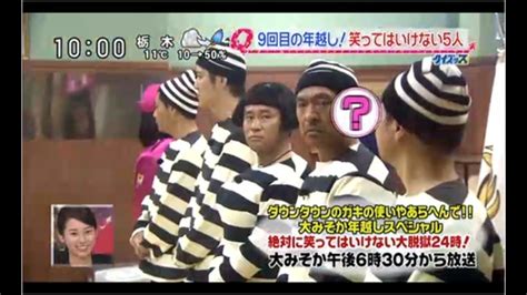 Watch Downtown no Gaki no Tsukai Online