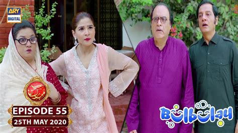 Bulbulay Season 2 Episode 55 | Eid Day 2| 25th May 2020 | ARY Digital Drama - YouTube