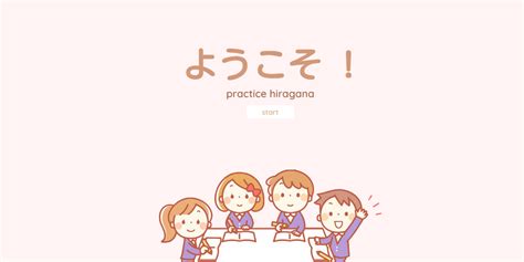 GitHub - chimsara/hiragana-flashcards: Hiragana Flashcards is a small application that helps ...