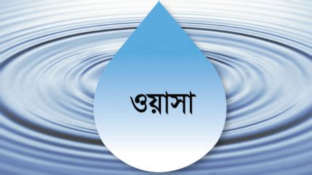 Dhaka Wasa looks to more groundwater extraction | The Business Standard