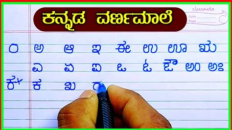 ವರ್ಣಮಾಲೆ | Kannada varnamale swargalu | venjanagalu | Kannada alphabet | Kannada alphabets | ಅ ಆ ...