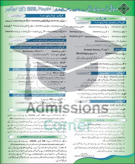 Federal Urdu University FUUAST Karachi Admissions Spring 2023